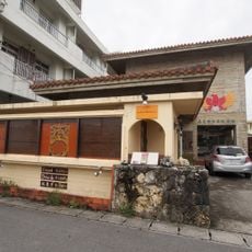 Memorial Hall of Yoko Gushiken