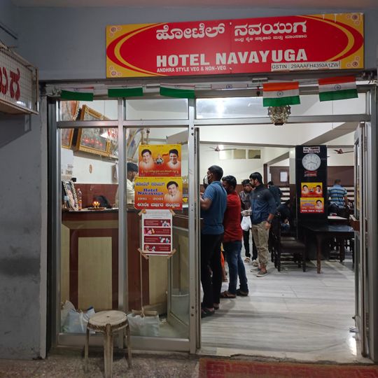 Hotel Navayuga