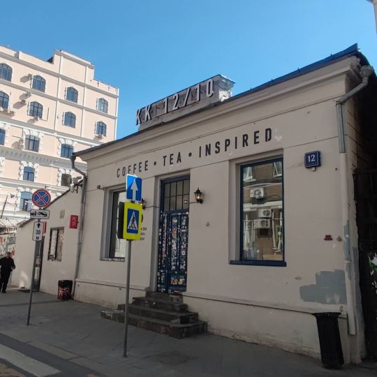 Служебный флигель