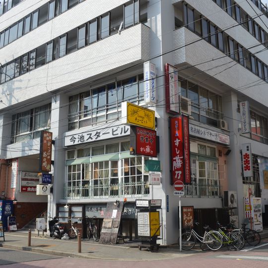 Imaike Star Building