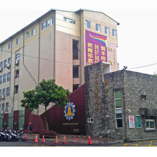 National Changhua University of Education