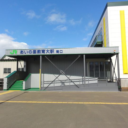Ainosato-Kyōikudai Station