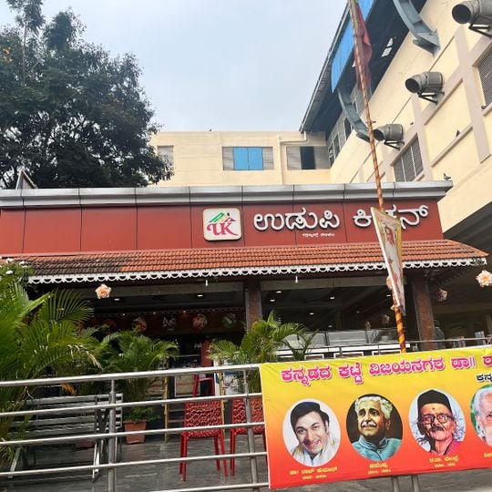 Udupi Kitchen