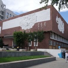 Moğolistan Ulusal Müzesi