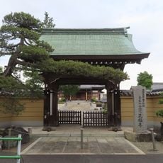 正福寺