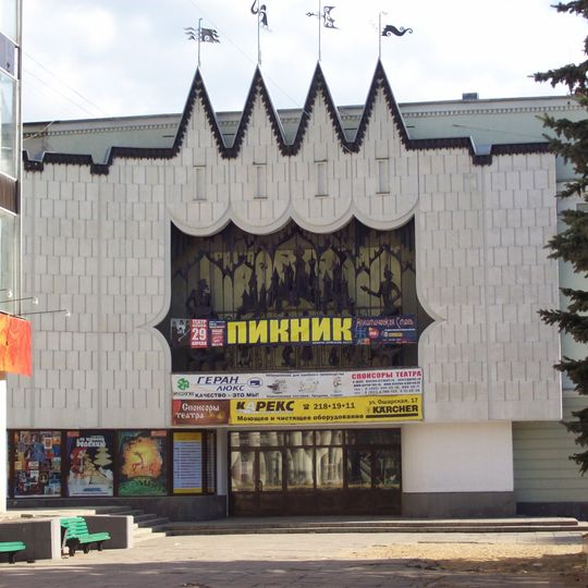 State Academic Puppet Theatre Nizhny Novgorod