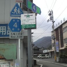Kagawa Prefectural Road and Tokushima Prefectural Road Route 4