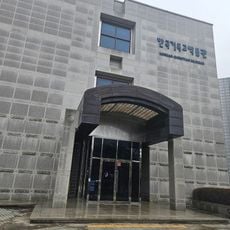 Korean Christian Museum at Soongsil University