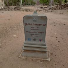 Phimeanakas Temple East Entrance