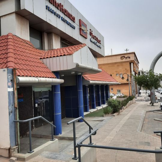 Amo Hamza Seafood Restaurant