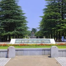 Tsuruma Park