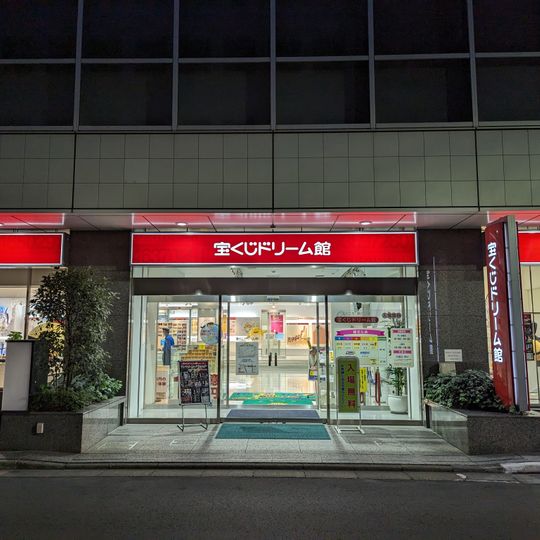 Tokyo Takarakuji Dream Palace