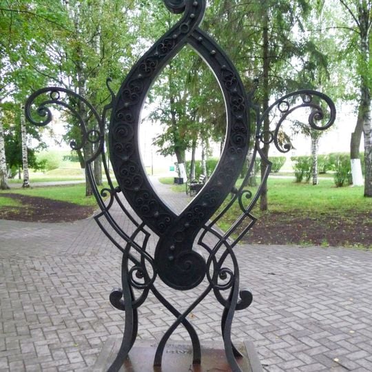 "O" harfining haykali