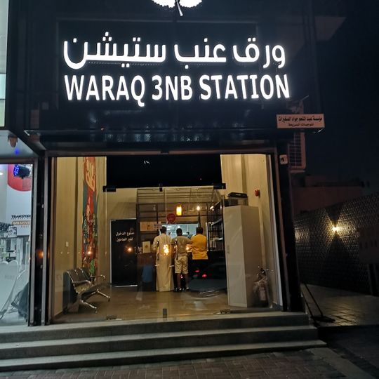Waraq 3nb Station