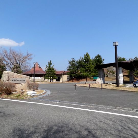 Kusano Shimpei Memorial Literature Centre