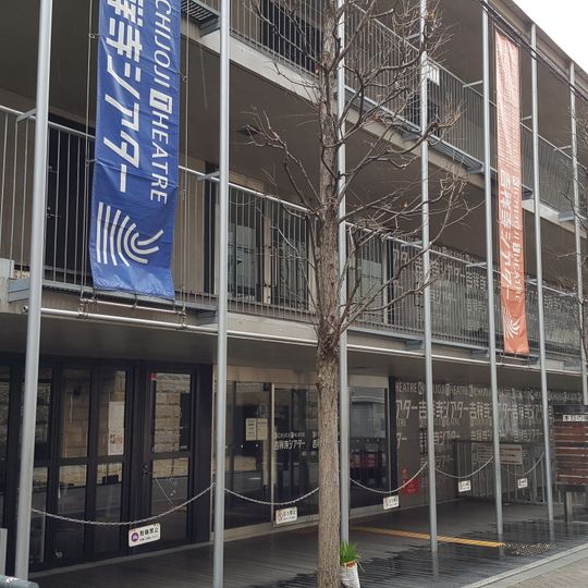 Kichijoji Theater