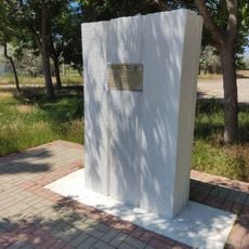 Аннотационный знак в честь 2-й Гвардейской армии