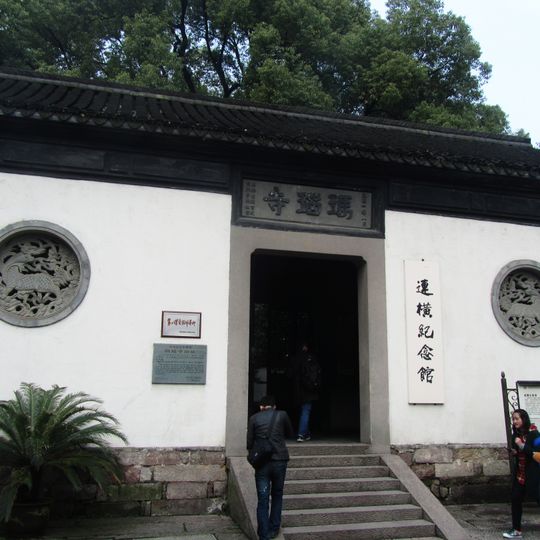 Former Ma'nao Temple