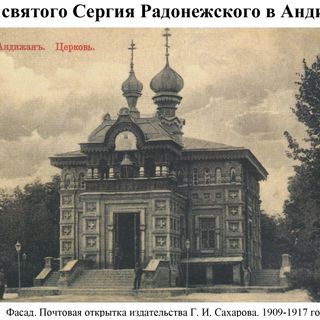 Church of St. Sergiy Radonezhckogo in Andijan