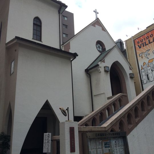 Japan Evangelical Lutheran Kumamoto Church
