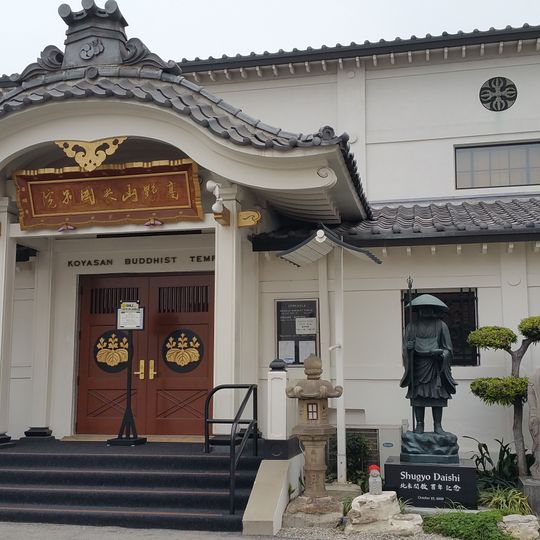 Koyasan Buddhist Temple