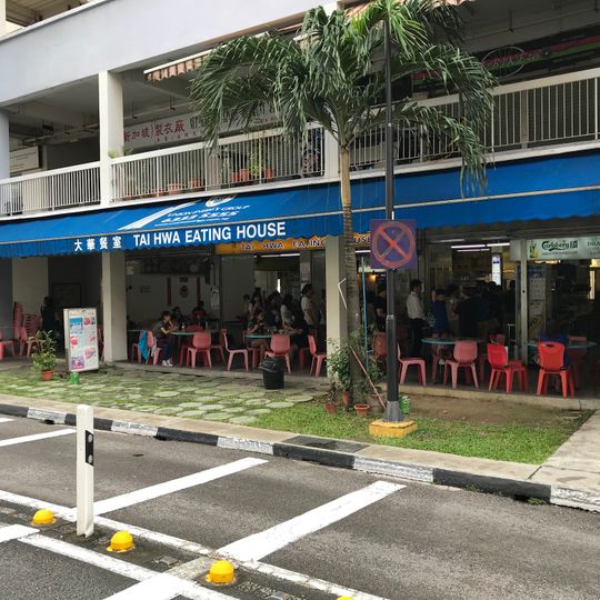 Hill Street Tai Hwa Pork Noodle, Crawford Lane